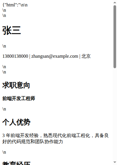 经典模板