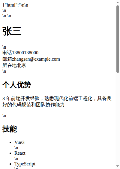 侧边栏模板